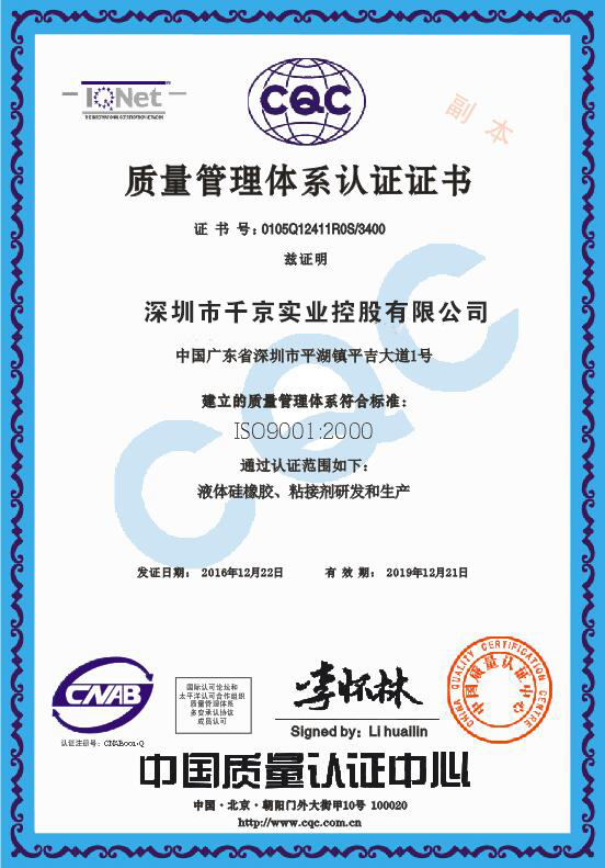 质量管理体系认证证书